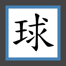 智慧陵园管理系统