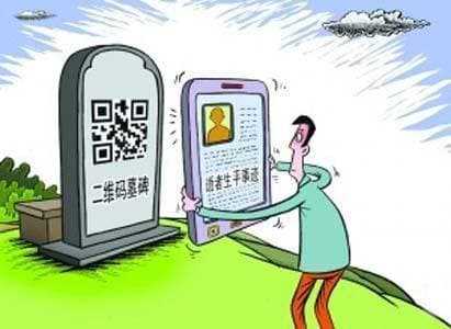 身后之事：殡葬方式与文化思考(图1)