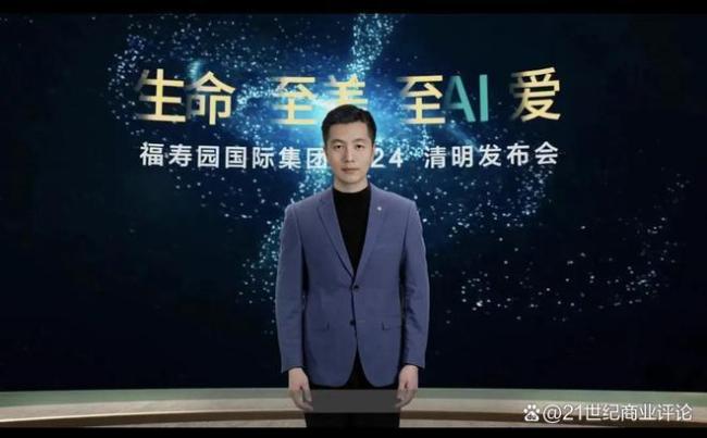 球盟会：80亿殡葬龙头的高价墓地开始滞销 转型探索数智化服务(图1)