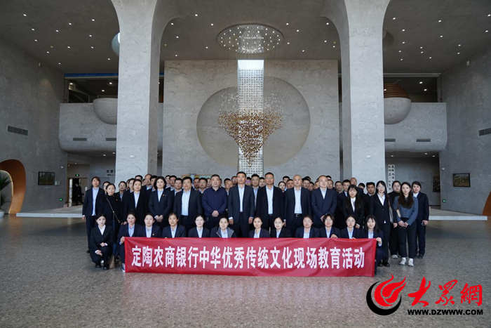 定陶农商银行：大力传承红色基因 积极弘扬革命文化_焦点新闻_大众网(图2)