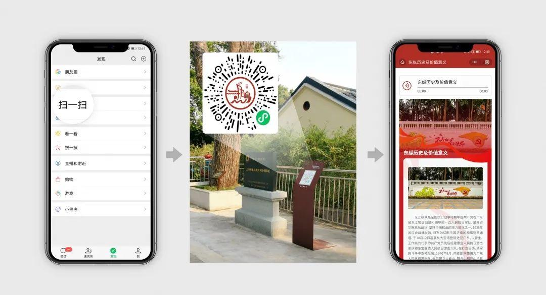 宁阳县智慧陵园平台上线(图1)