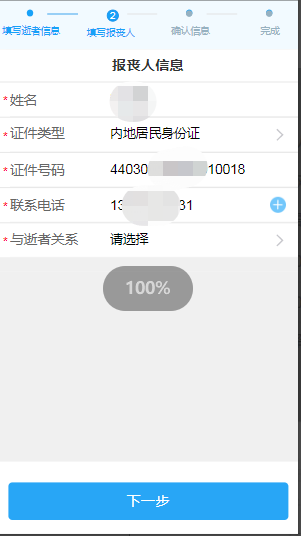 球盟会：深圳智慧殡葬系统V20超全操作指引(图3)
