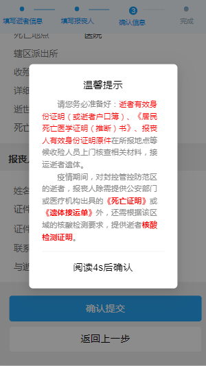 球盟会：深圳智慧殡葬系统V20超全操作指引(图5)