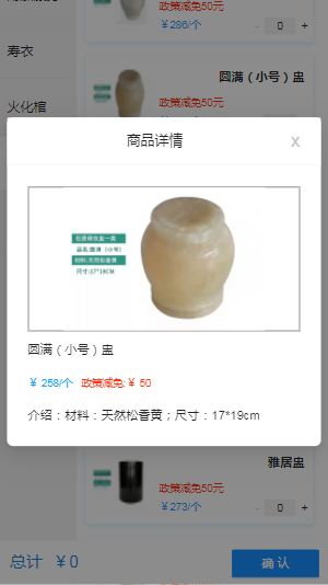 球盟会：深圳智慧殡葬系统V20超全操作指引(图11)