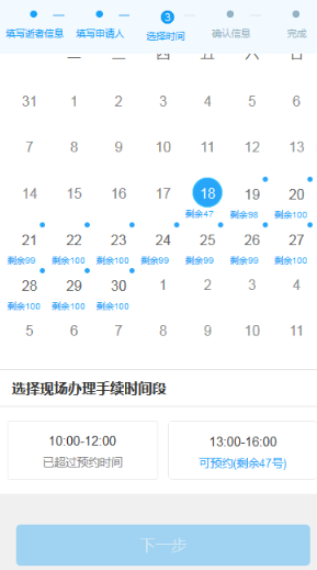 球盟会：深圳智慧殡葬系统V20超全操作指引(图22)
