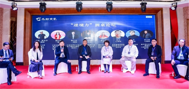 传承红色基因凝聚逆境力量 —— 2025年龙船世家井冈山论坛纪实(图10)