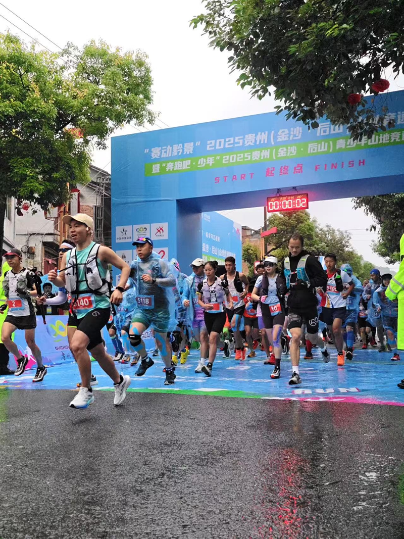 雨中竞速 跑者点赞贵州金沙“诗与远方”(图1)