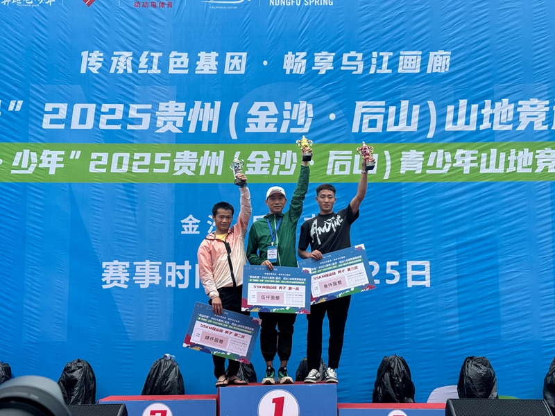 雨中竞速 跑者点赞贵州金沙“诗与远方”(图5)