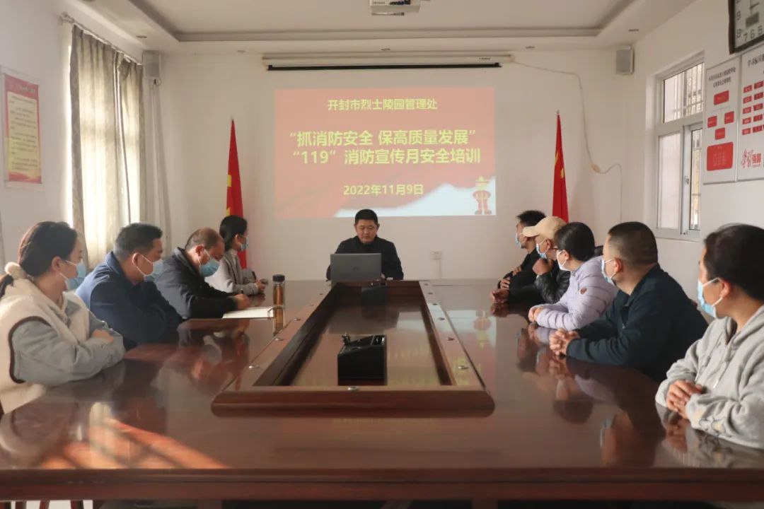 开封市烈士陵园管理处开展消防安全培训与灭火演练活动(图1)