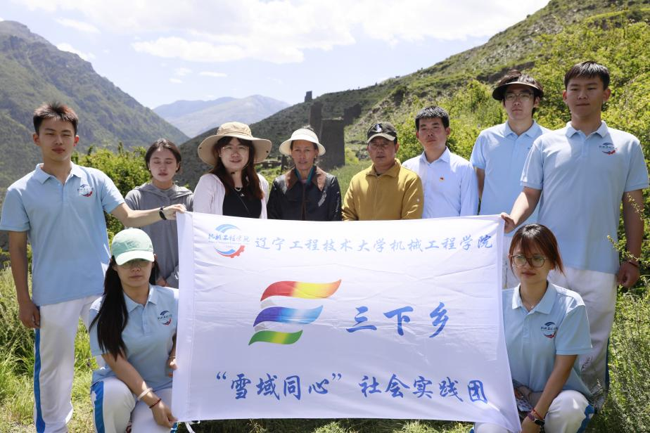 球盟会：辽宁工程技术大学学子赴藏实践：在雪域边关书写青春答卷(图2)