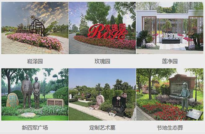 球盟会：殡葬豪宅不香了？76万一平米墓地遇冷“福寿园”神话跌落神坛了(图2)