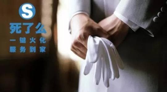 球盟会：“殡葬”行业股票名单整理查收一下！（202593）(图1)