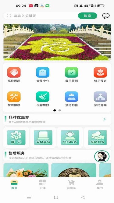 球盟会入口：2024-2029年南平市墓地陵園投資前景預測與市場專項調查統計報告(图1)