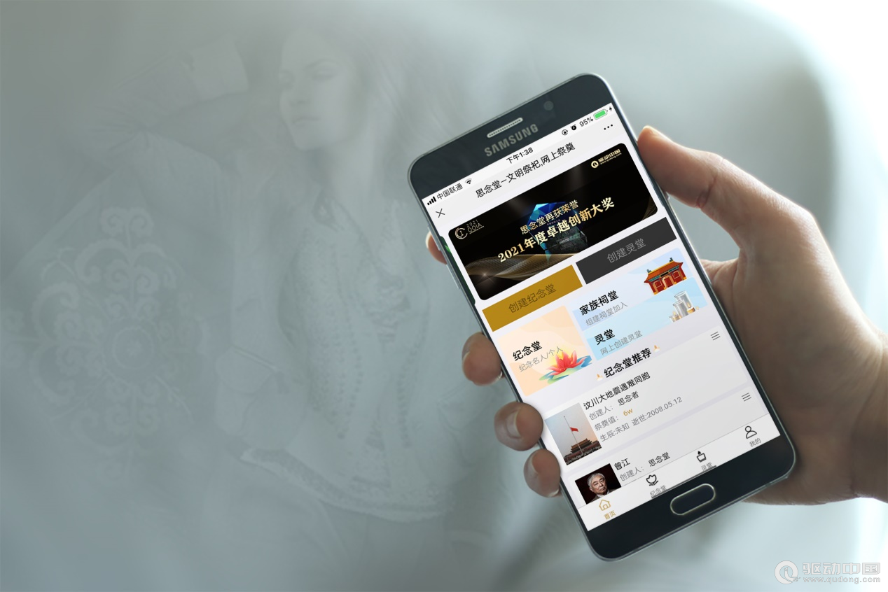 缅怀新方式：中元节越来越多人选择在网上祭扫(图2)