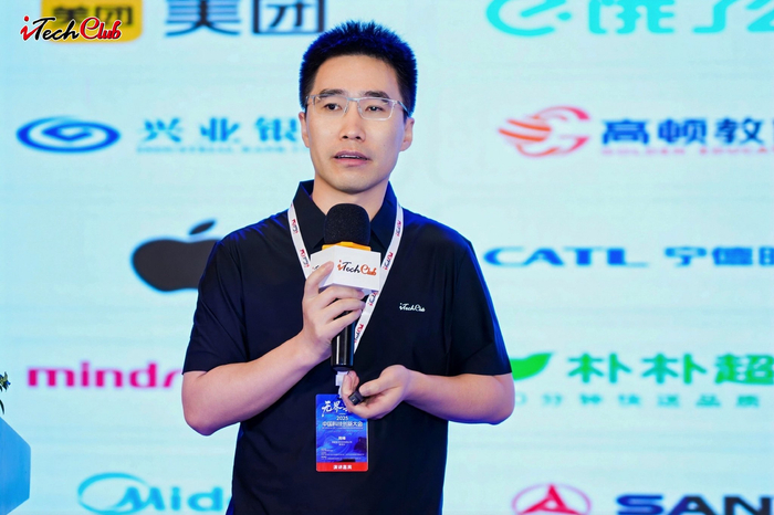无界共生2025中国科技创新大会暨iTechClub第二十五届互联网技术精英高峰论坛(图9)