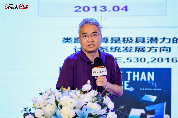 无界共生2025中国科技创新大会暨iTechClub第二十五届互联网技术精英高峰论坛(图6)