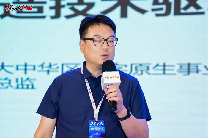 无界共生2025中国科技创新大会暨iTechClub第二十五届互联网技术精英高峰论坛(图16)