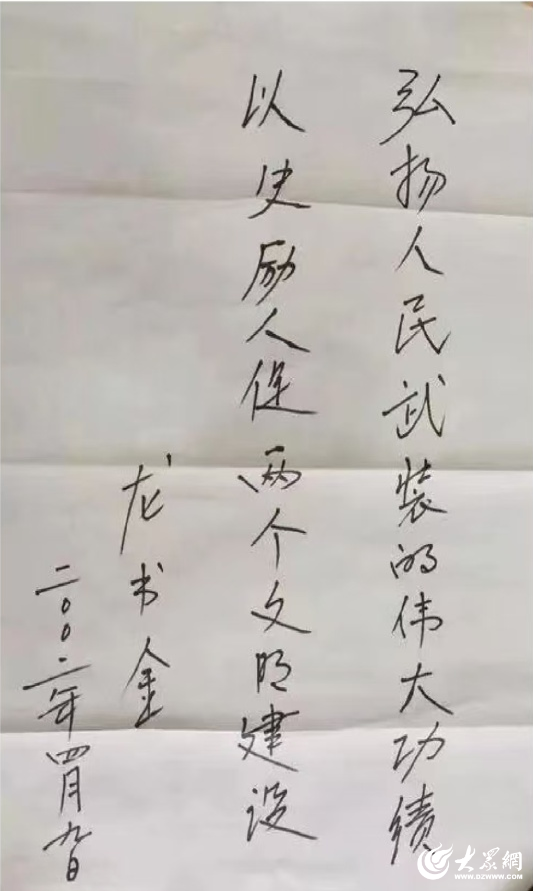 长篇纪实文学《烽火》出版 填补德州铁路以西地区纪实文学空白_大众网(图2)