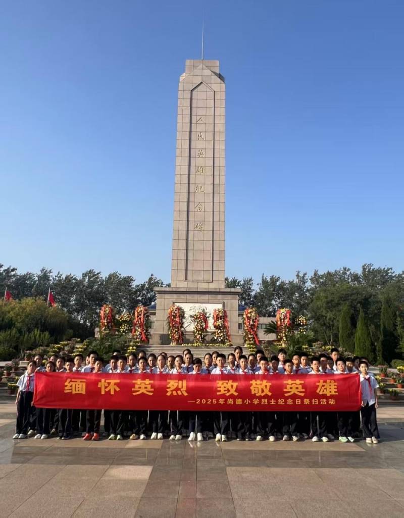 德州：缅怀英烈致敬英雄 小学生走进烈士陵园传承红色基因(图3)