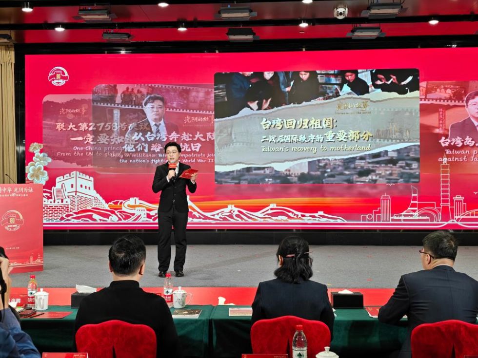 球盟会：铭记光复历史 共创复兴伟业——写在台湾光复80周年之际(图8)