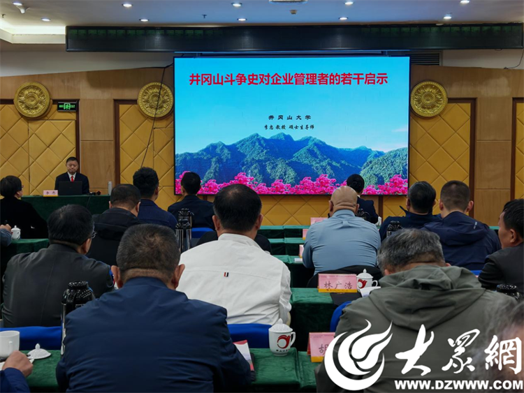 同心同行 砥砺奋进——牟平区举办民营企业家培训班(图2)