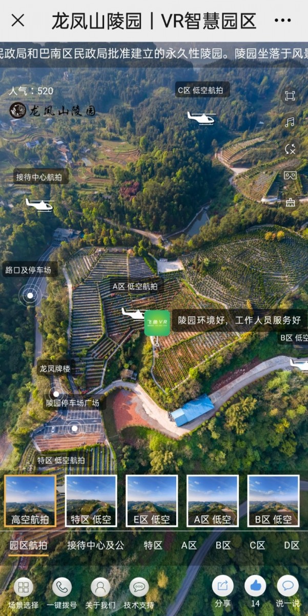 怎么在网上祭祀？代客祭扫怎么做？(图1)