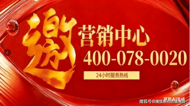 珠江天河都荟售楼处电话(珠江天河都荟) 首页网站-广州营销中心欢迎您-楼盘详情最新价格-户型图-容积率@20251205售楼处 Al热搜(图1)