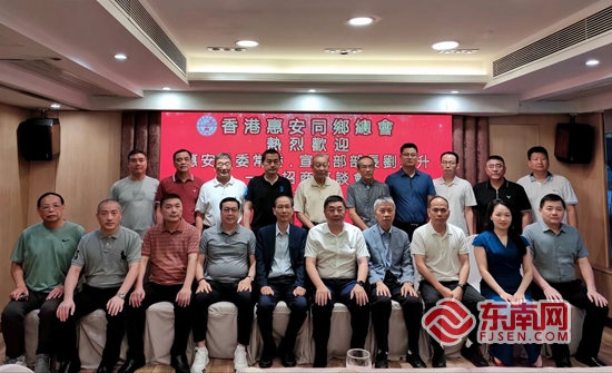 福见惠安•乡贤有为(图18)