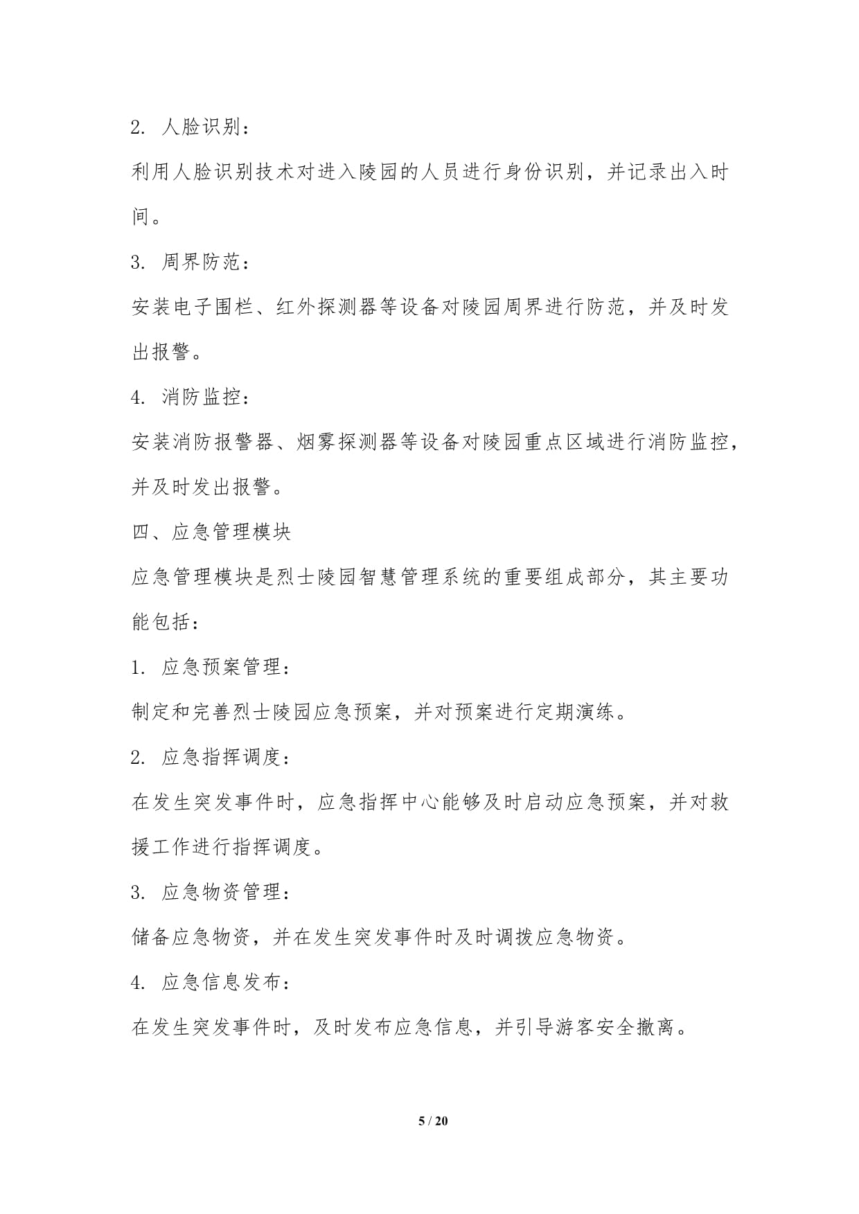 球盟会：争当建设“一城两区三门户”排头兵br奋力擘画“山河福地·秀美芮城”新蓝图(图1)