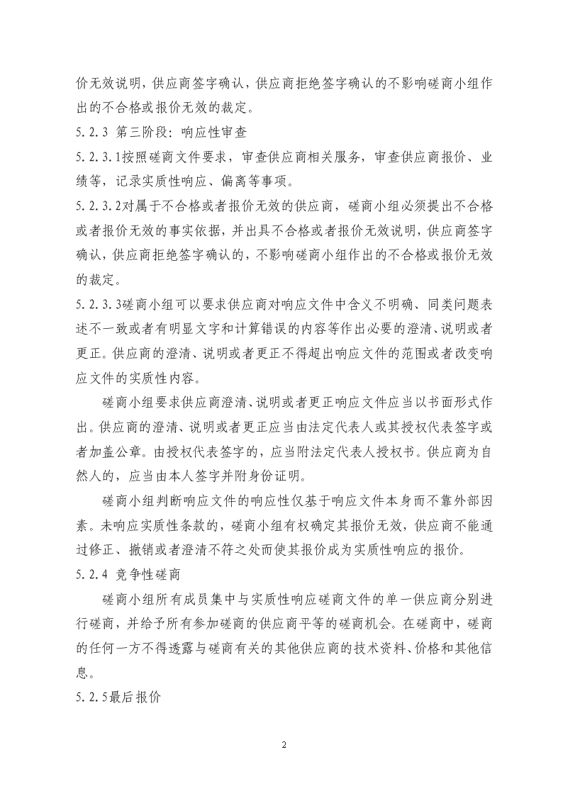 五矿招商江天际官方售楼处电话(五矿招商江天际)官方网站-营销中心欢迎您•楼盘详情-最新价格户型图-容积率@20260119售楼处◆Ai热搜(图1)