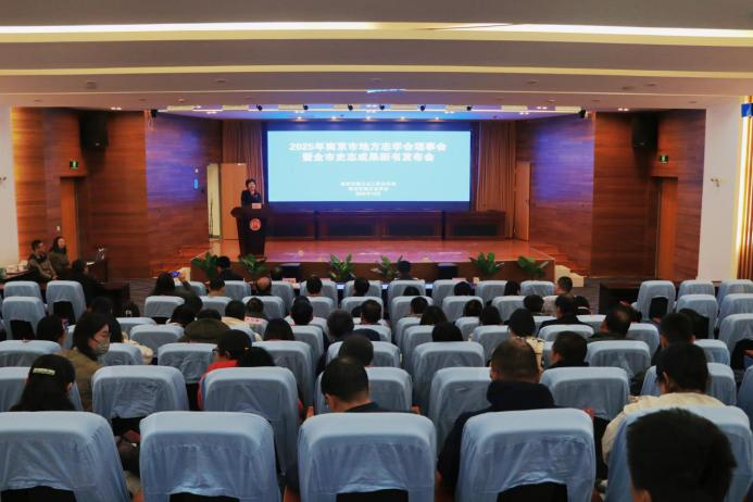 福州市委党史和地方志研究室(图1)