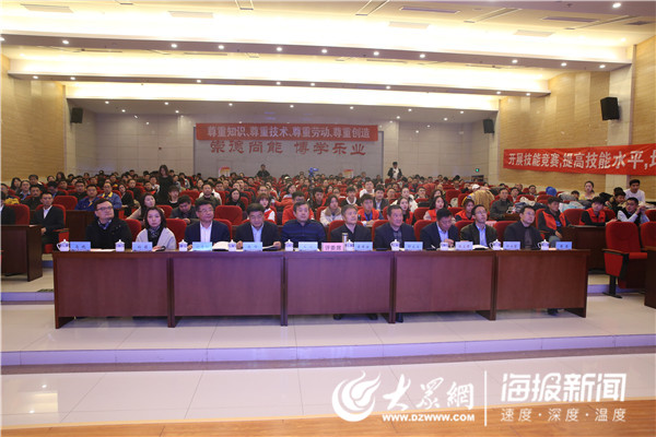 第三届山东省物业服务行业职业技能竞赛在山东城市建设职业学院举行(图5)