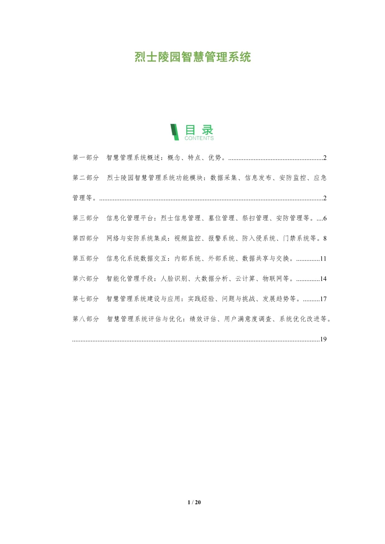 球盟会：今天是西安事变66周年 网络纪念馆正式开通(图)(图1)