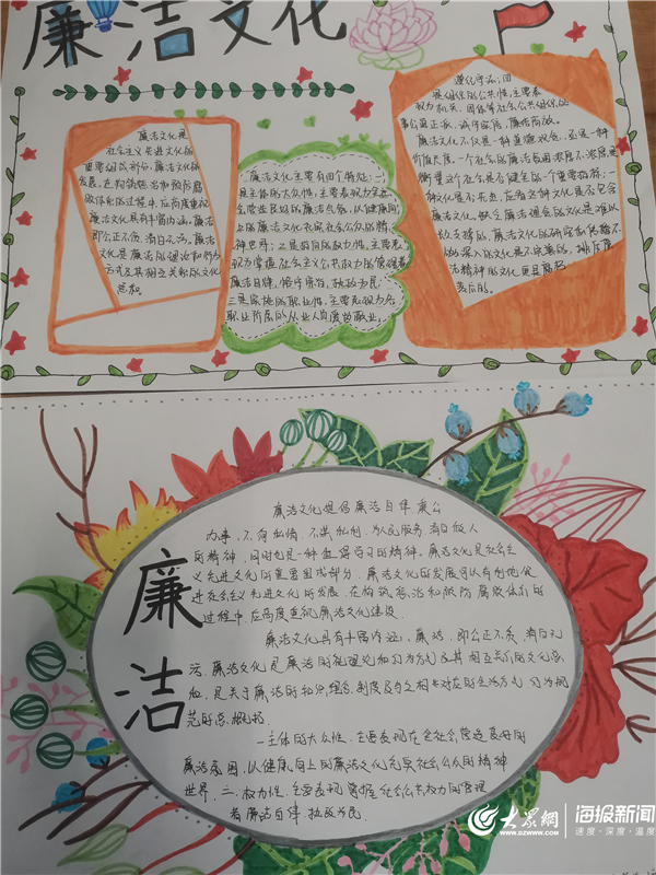 济南理工中等职业学校组织开展廉洁文化进校园主题活动(图2)