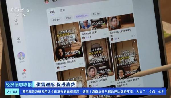 球盟会入口：央视点赞十方融海梨花教育“文化素养智慧服务平台”(图3)