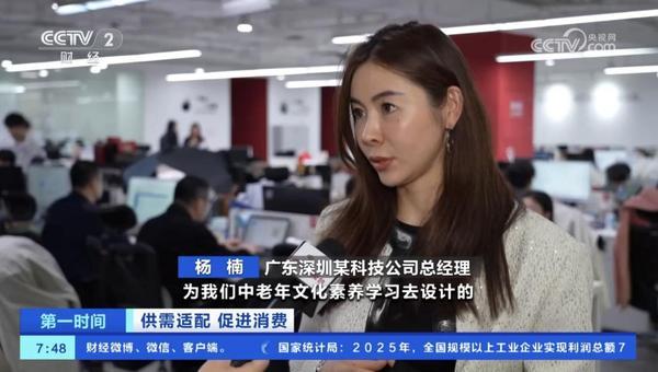 球盟会入口：央视点赞十方融海梨花教育“文化素养智慧服务平台”(图2)