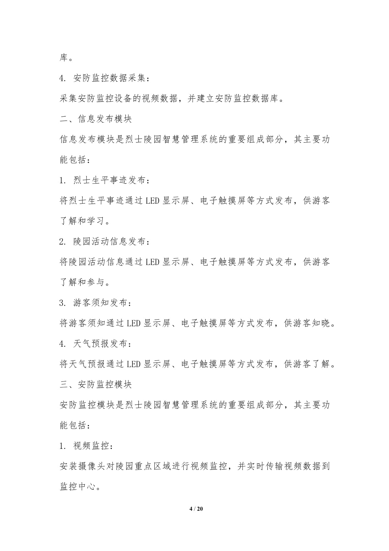 球盟会：南方中证500信息技术联接C(图1)