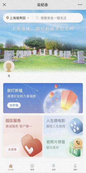 龙泉燃灯寺公墓陵园联系方式+交通攻略便捷出行首选(图1)