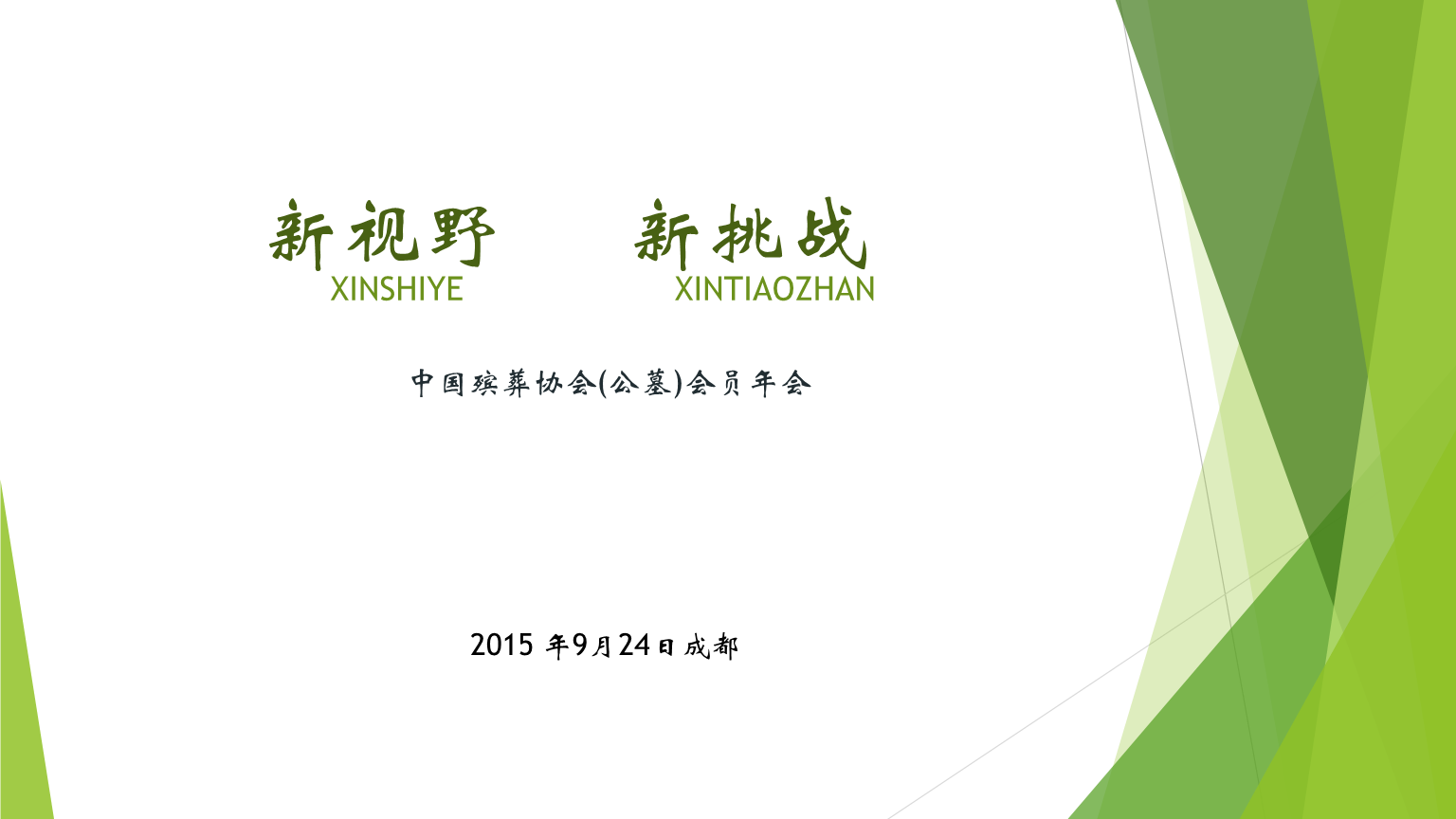 漳州芗城区殡葬服务-丧葬服务一条在线(图1)