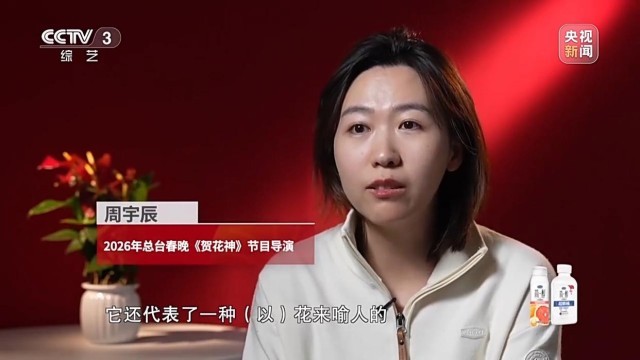 球盟会入口：极致东方美学！揭秘春晚节目《贺花神》创作过程(图4)
