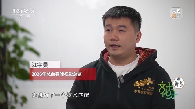 球盟会入口：极致东方美学！揭秘春晚节目《贺花神》创作过程(图18)