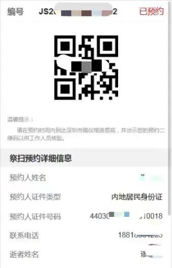 五部门联合发布《关于加强居民死亡医学证明信息登记和电子证照管理工作的通知(图1)