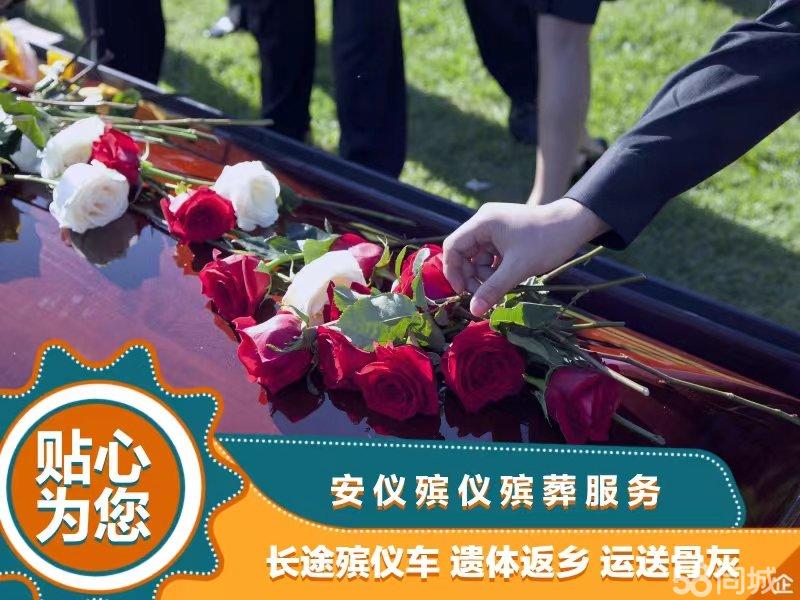 球盟会：天津和平区殡仪服务便民服务-专业殡仪电话(图1)