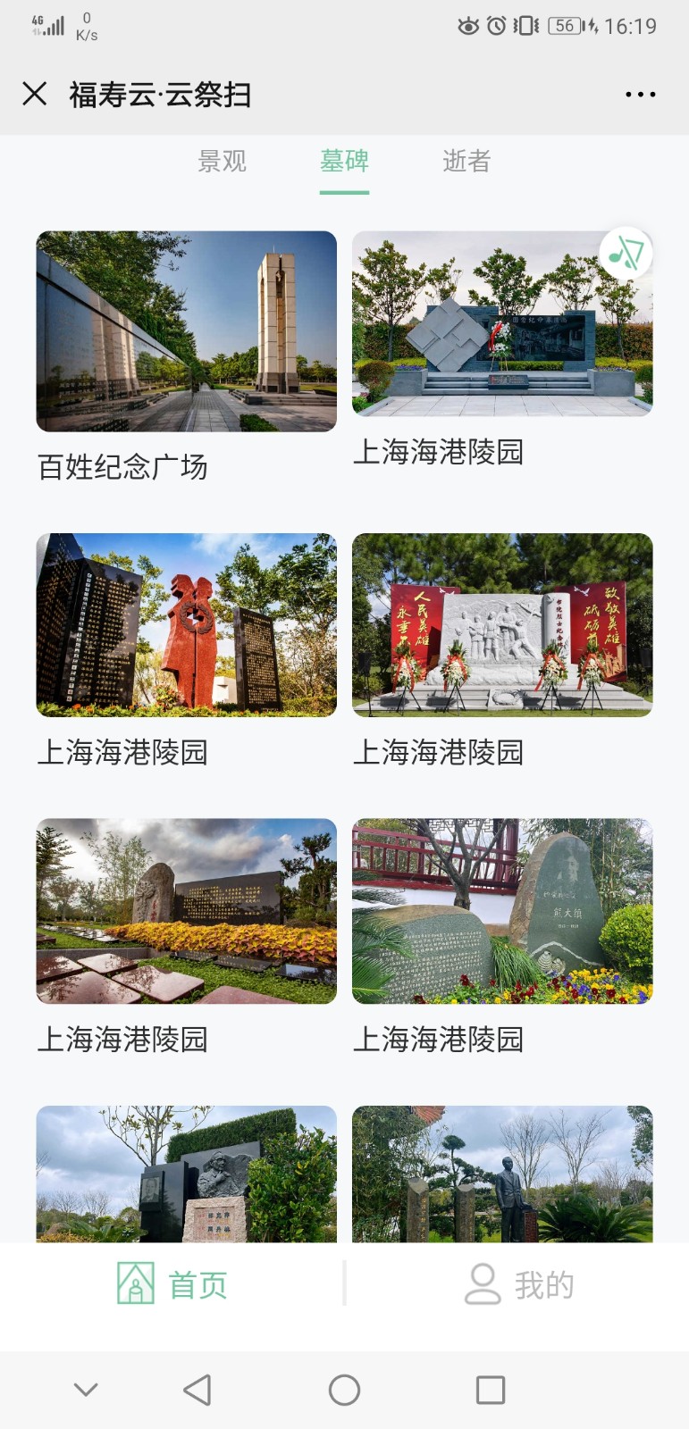 2020-25巡展第56期丨《伟大贡献——中国与世界反法西斯战争》展览巡展在晋冀鲁豫烈士陵园开展(图1)