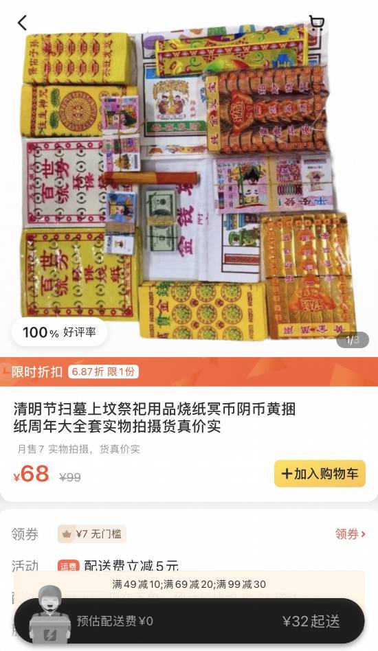 武汉孝德礼仪服务有限公司：热门殡葬、殡葬一条龙、24小时及白事用品专业服务商(图1)