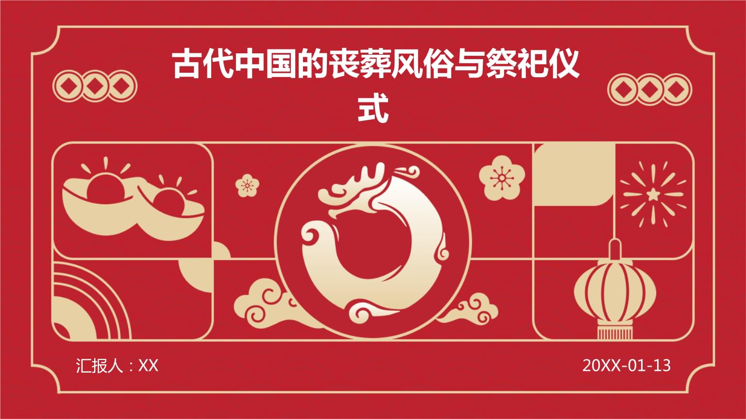 内蒙古发出清明文明祭扫倡议书(图1)