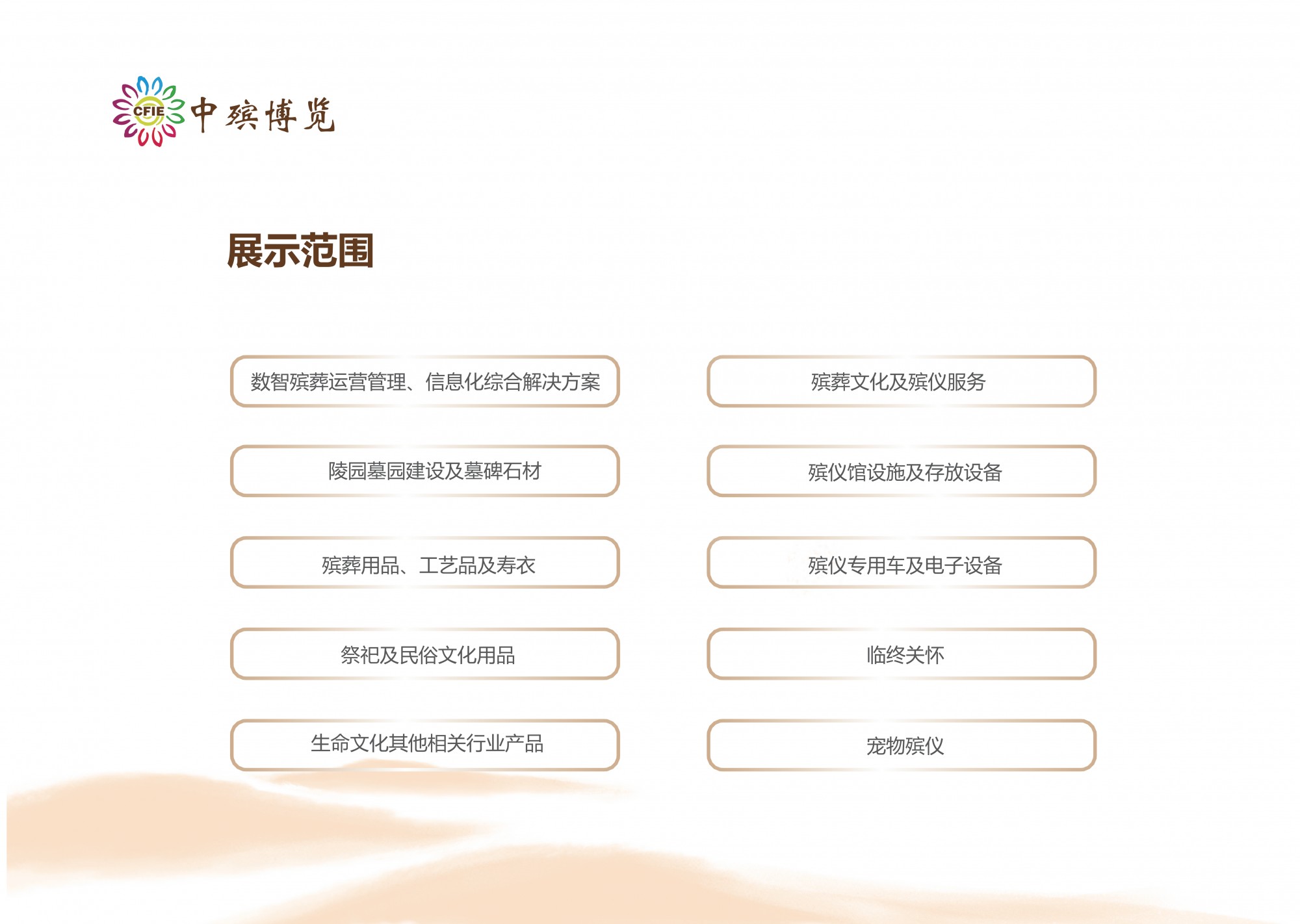 球盟会：从引导到惠民 让清明祭扫文明安全有温度(图1)