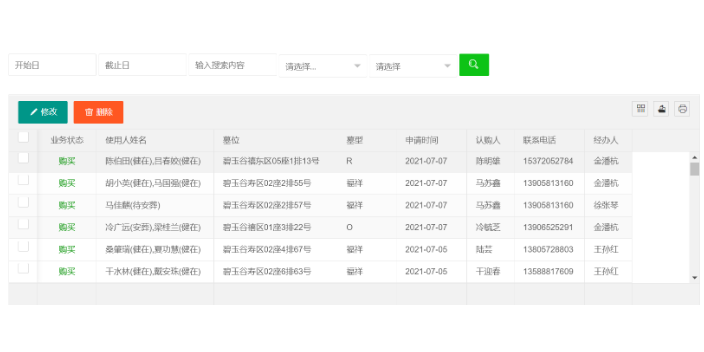 江苏公墓管理软件护墓费 真诚推荐 杭州中展智联科技供应(图3)