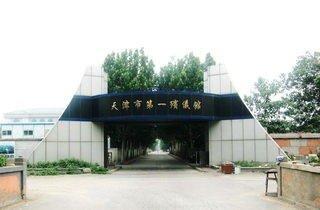 天津滨海新区殡仪服务费用 丧葬一条价格表(图1)