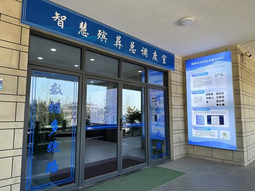 球盟会：公墓（陵园）管理系统_安葬登记(图1)